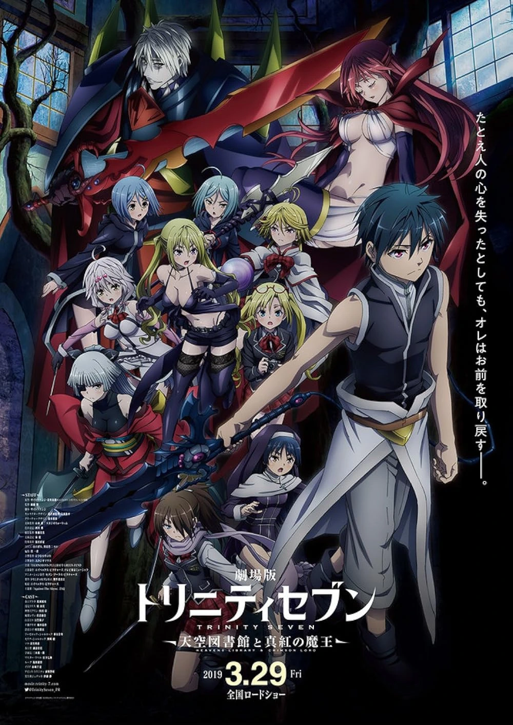 Anime Trinity Seven Movie 2: Heavens Library to Crimson Lord